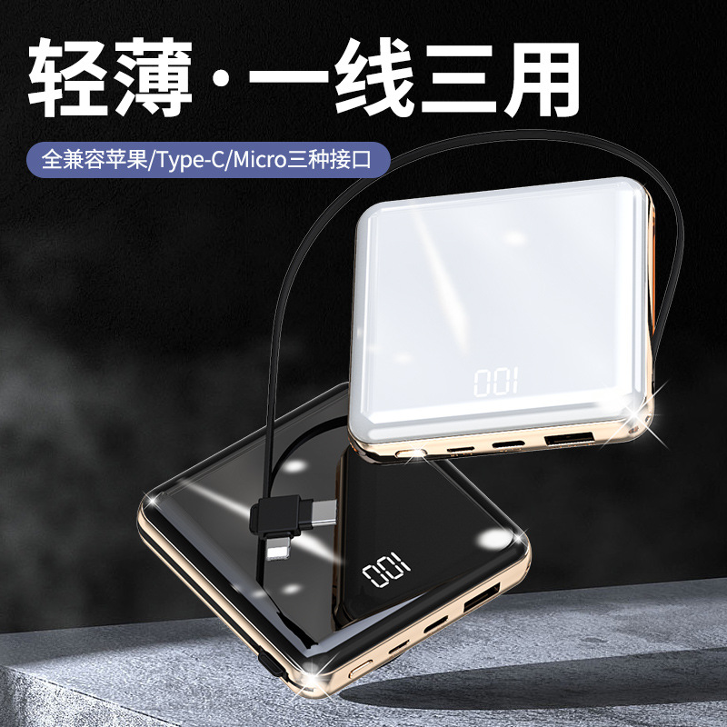 批发定制数显自带线充电宝20000mAh大容量礼品三合一小巧移动电源