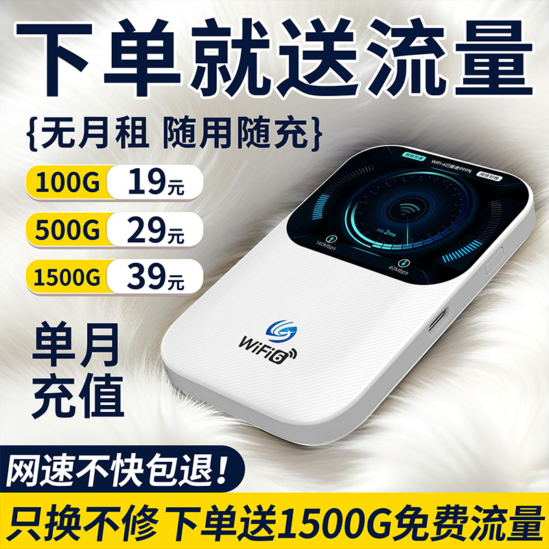 随身WiFi6移动无线2025新款超长续航家用路由器网络电脑手机连接