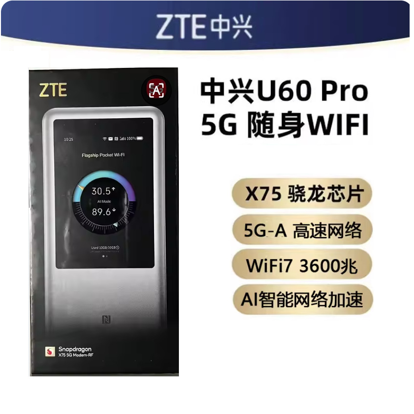 适用中兴ZTE U60 PRO 5G随身WiFi7高通X75无线路由器5G芯片英文版