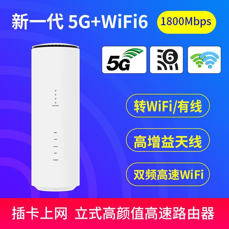 脉隆5G路由器NR600随身WIFI6全网通cpe4联通电信移动5G网千兆网络