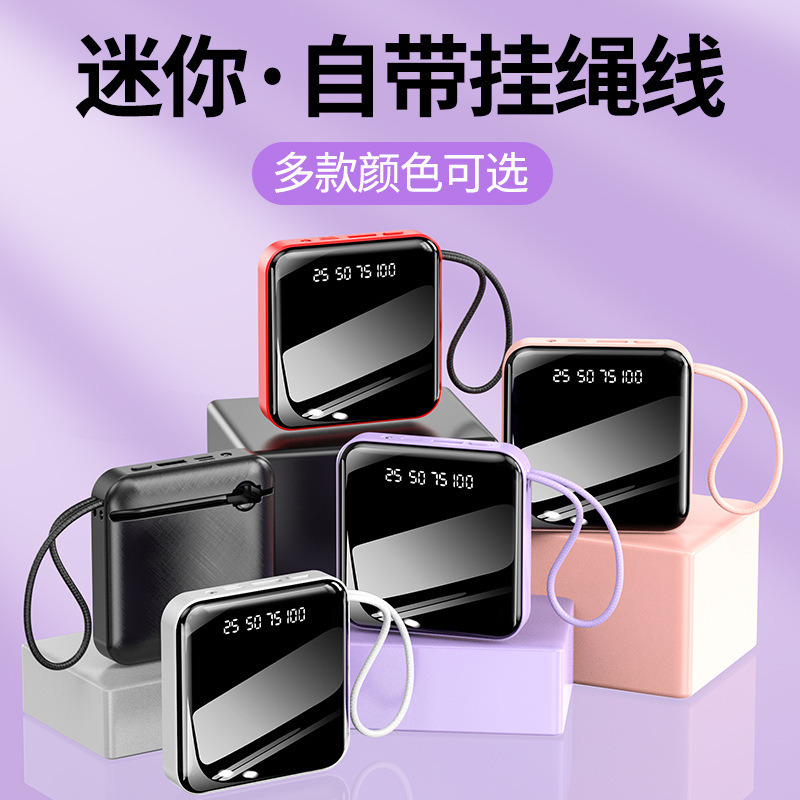 创意迷你充电宝20000毫安 便捷小巧大容量移动电源企业礼品印制