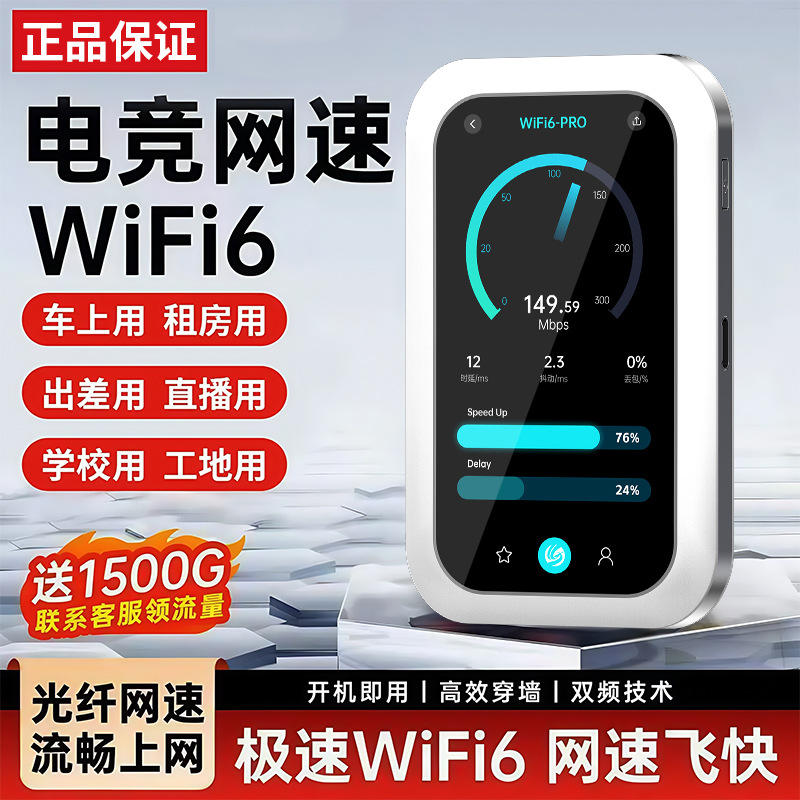 随身wifi无线新移动wifi三网通网络全国通用便携式宽带无限流量网