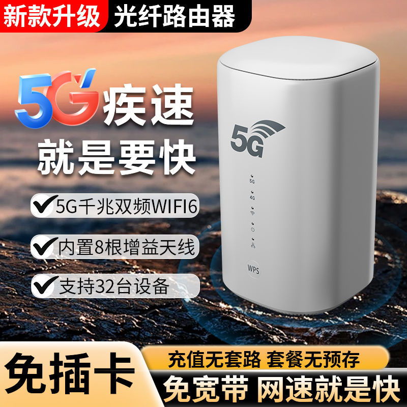 电小果5gcpe免插卡千兆网口无线路由器全网通真无线免拉宽带光纤