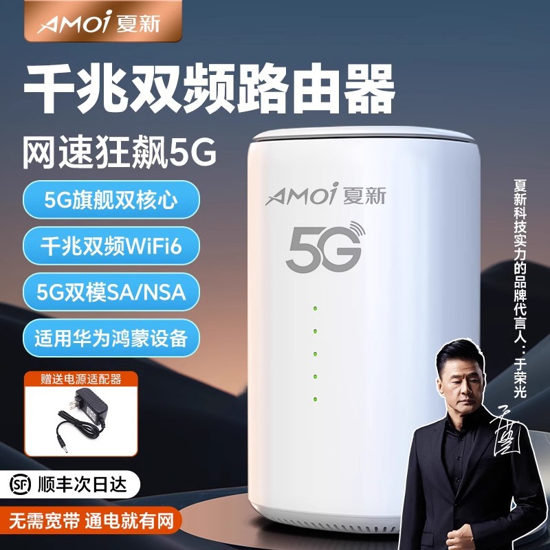 随身wifi路由器移动wifi路由器无线千兆路由器1000兆wifi6路由器