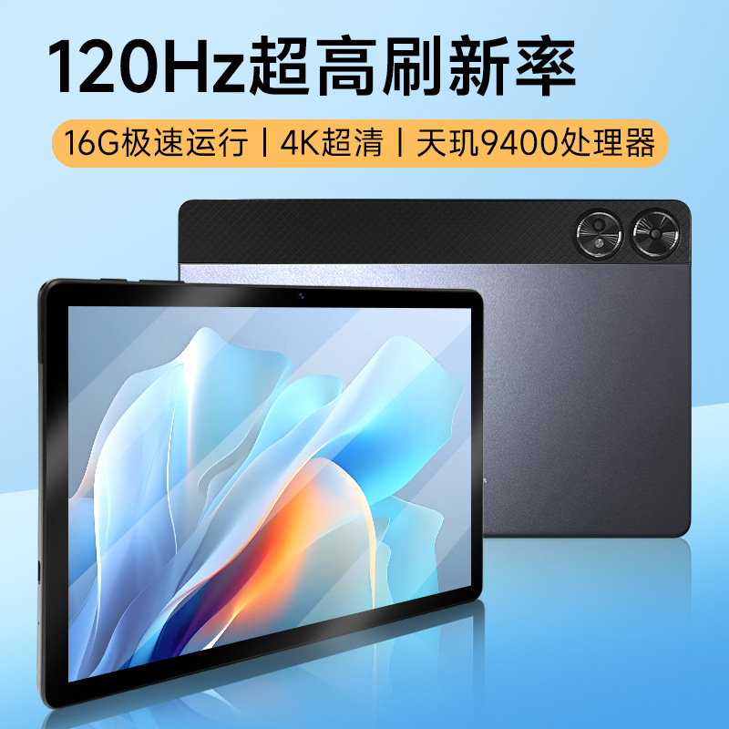 新款热销平板电脑5G全网通10.95寸高端办公高清护眼学习游戏平板