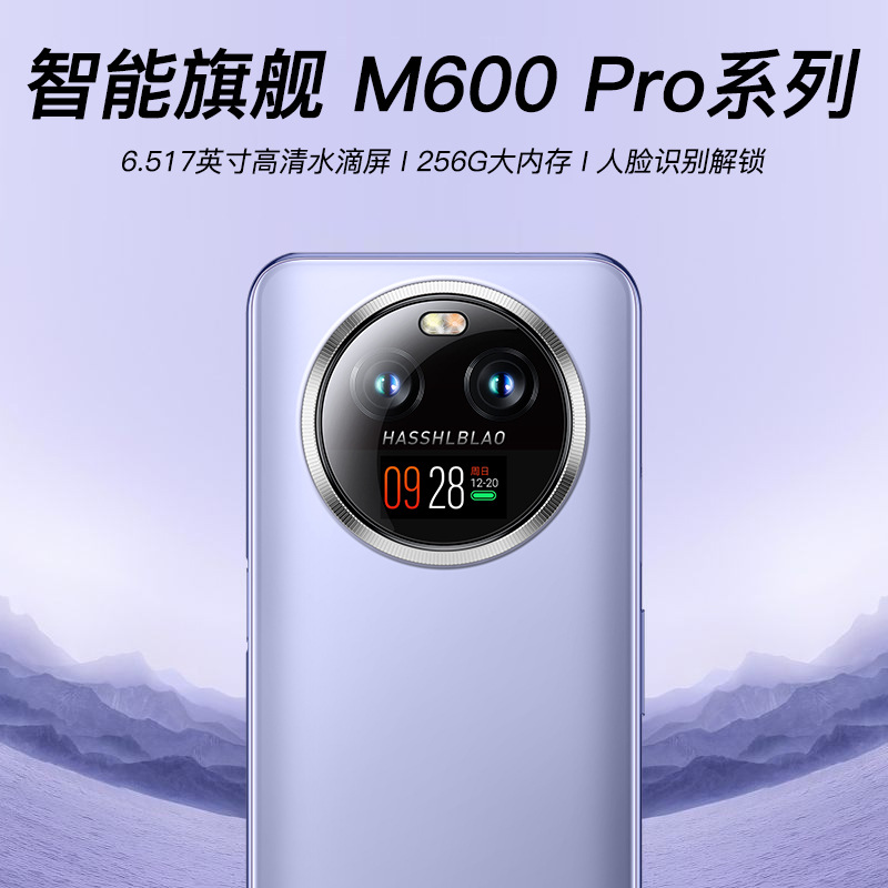 M600 Pro智能手机全网通5G大屏512G高清安卓手机厂家直销(劲爆款)