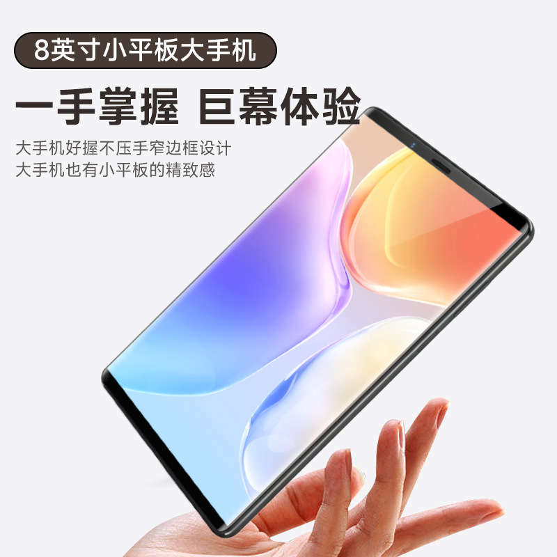 新款平板电脑5G全网通8英寸一手掌握高清护眼办公学习游戏平板